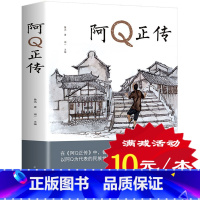 [正版]选4本40元 阿Q正传 鲁迅的书籍 含《狂人日记》 药 孔乙己 故乡等经典小说集 狂人日记 阿q正传 小学生初中