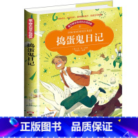 [正版]爱不释手的成长必读经典 捣蛋鬼日记 彩图注音版小学生1-3年级无障碍阅读