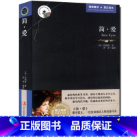 [正版] 简爱 英文原版+中文版 英汉对照图书 中英文双语 青少年中学生课外小说 简·爱经典文学世界名著 中国儿童文学名