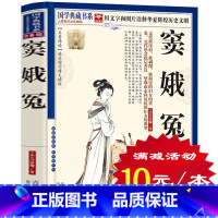 [正版]选4本40元 窦娥冤 关汉卿 中国古代悲剧代表作品图书籍 文白对照 原文注释译文 窦娥冤 元代元朝