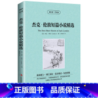 [正版] 读名著学英语 杰克伦敦短篇小说精选全集 中英文英汉对照 双语读物 世界名著青少年版初中高中学生提高英文阅读能力