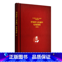 [正版] 精装全译本:罗密欧与朱丽叶哈姆莱特 名著典藏 哈姆莱特典藏版 成人版原版原著中文完整版 罗密欧与朱丽叶书