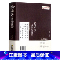 [正版]褚遂良书法真迹欣赏 诸遂良大字阴符经 倪宽赞 雁塔圣教序 摹兰亭序孟法师碑等毛笔字帖合集 毛笔字帖临摹鉴赏 名