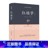 [正版] 红楼梦 足本珍藏版精装全集一百二十回原著完整版中国古典文学四大名著之红楼梦半白话文言文青少版成人版经典阅读书籍