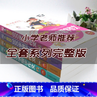 [正版]小学生小天才作文500字400字600字300字限字作文书学霸超级班满分分类3.4.5.6年级精选新版小学生贴心