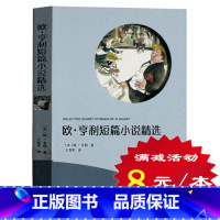 [正版]选4本32元欧亨利短篇小说集 精选全集中文版 三四五六年级世界名著中学生初中生高中生青少年文学小说课外阅读书籍