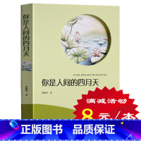 [正版]选4本32元你是人间的四月天林徽因珍藏版 经典小说散文诗歌文集书 林徽因徐志摩诗集你是那人间的四月天原著林徽因书