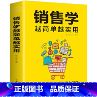 [正版]销售学越简单越实用 市场营销销售类沟通说话技巧的书 管理房地产微信微商销售心理学书 提高情商的书 销售技巧