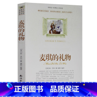 [正版]选4本44元 麦琪的礼物 欧 亨利著 原文注释 青少年版9-10-12-15岁初高中生世界文学名著课外书籍 礼品