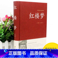 [正版]2本36元红楼梦原著120回无删减成人版文言文白话文 古典小说四大名著水浒传三国演义西游记初高中生青少版世界名著