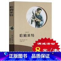 [正版]选4本32元哈姆莱特 哈姆雷特书 原版 莎士比亚著 中学生初中生青少年课外阅读书籍 三四五六年级 世界文学名著畅