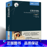 [正版] 巴黎圣母院 中英文对照书籍小说 英文原版+中文版 英汉对照书籍 中英双语读物 双语双译 英语大书虫世界文学名著