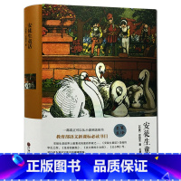 [正版]安徒生童话 世界经典文学小说名著世界经典童话故事读物课外书三四五六年级文学课外书籍读物 中文完整版带插图 名