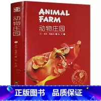 [正版]动物庄园中文版 动物庄园乔治.奥威尔 1984 一九八四 动物庄园中文版 原版 动物庄园 三联 初中学生高中生课