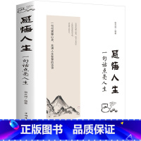 [正版]感悟人生一句话点亮人生 包与容成功学哲理心灵鸡汤修养情绪情商厚黑学调节心态青春励志与成功智慧格言书籍