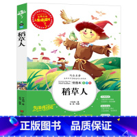 [正版] 稻草人 人生书 世界经典名著小学生课外阅读书籍青少年版 彩图插画平装儿童图书7-10-12岁儿童书籍