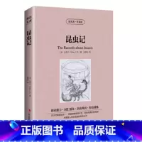 [正版] 读名著学英语 昆虫记 中英文对照 双语读物 世界名著英汉对照提高英文阅读能力书籍