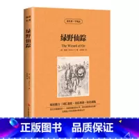 [正版] 读名著学英语 绿野仙踪全集 中英文对照 双语读物 世界名著英汉对照青少年版提高英文阅读能力 书籍