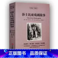 [正版] 读名著学英语 莎士比亚戏剧故事全集 中英文对照 英文版莎士比亚全集 双语读物 世界名著英汉 青少年版提高英文
