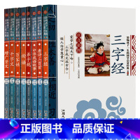 [正版] 全8册彩图注音版 弟子规 三字经 论语 中华成语故事 百家姓 千字文 增广贤文 唐诗三百首 儿童书籍5-6-9