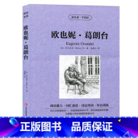 [正版] 读名著学英语 欧也妮葛朗台全集 中英文对照 双语读物 世界名著英汉对照青少年版提高英文阅读能力 书籍