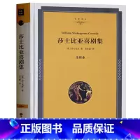 [正版] 莎士比亚喜剧集 中文版无删减精装全译本 莎士比亚四大喜剧仲夏夜之梦威尼斯商人皆大欢喜第十二夜 世界文学名著