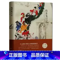 [正版]捣蛋鬼日记世界经典文学名著青少年版初中生课外书10-20岁小学生初中生高中生10岁以上课外阅读书籍