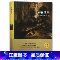 [正版]精装全译本柳林风声名家名译/全新修订插图版/青少版励志名著中文全译本初中高中学生课外书籍