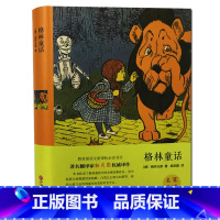 [正版]精装全译本 格林童话 世界名著书籍精选选集原版故事书 初高中小学生课外阅读 9-10-13-15-18青少青少年