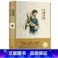 [正版]足本无删减哈姆莱特莎士比亚著 中文版原版精装全译本初高中小学生课外书青少年版 世界文学名著书籍哈姆雷特朱生豪译