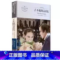 [正版]全新 了不起的盖茨比 中文版世界文学名著 全译本 煤炭工业出版