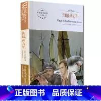 [正版]全新 海底两万里 中文版 全译本 世界文学名著 中学生阅读 煤炭