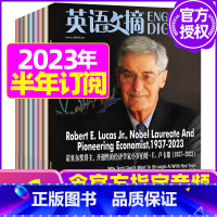D[半年订阅]2023年11月-2024年4月 [正版]英语文摘杂志2023年1-11/12月/2024年全年/半年订阅