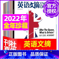 G[特价处理]2022年共6期打包 [正版]英语文摘杂志2023年1-11/12月/2024年全年/半年订阅 英语世界合