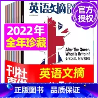 G[特价处理]2022年共6期打包 [正版]英语文摘杂志2023年1-11/12月/2024年全年/半年订阅 英语世界合
