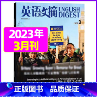 2023年3月[可] [正版]英语文摘杂志2023年1-11/12月/2024年全年/半年订阅 英语世界合订本中英文