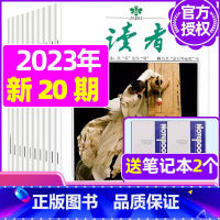 D[共5本送2个笔记本]2023年新期共5本 [正版]读者杂志2023年1-12月/2024全年/半年订阅送6个笔记本2
