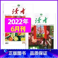 2022年6月第11.12.期[共2本] [正版]读者杂志2023年1-12月/2024全年/半年订阅送6个笔记本202