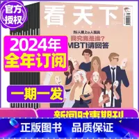 G[全年订阅35期]2024年1-12月 [正版]29期半年/全年订阅vista看天下杂志2023年/2024年1-