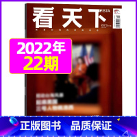 2022年8月第22期:工厂青年的反卷图鉴 [正版]29期半年/全年订阅vista看天下杂志2023年/2024年1