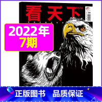 2022年3月第7期:山姆大叔vs战斗民族 [正版]29期半年/全年订阅vista看天下杂志2023年/2024年1