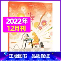 2022年12月 [正版]少年新知杂志三联生活周刊青少年版2023年1-10/11/12月/2024年送书2本全年/半年