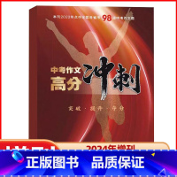 H[2024年作文与考试初中版增刊][优惠] [正版]作文与考试初中版杂志2024年1月/全年/半年订阅/202