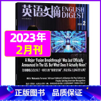 2023年2月[可] [正版]英语文摘杂志2023年1-11/12月/2024年全年/半年订阅 英语世界合订本中英文