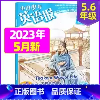 [5-6年级]2023年5月 [正版]中国少年英语报3-4年级2023年1-11/2月/2024年全年/半年订阅送6个笔