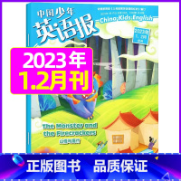 [5-6年级]2023年1.2月合刊[赠副刊] [正版]中国少年英语报3-4年级2023年1-11/2月/2024年全年