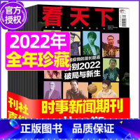 L[捡漏4元/本]2022年共12期打包 [正版]29期半年/全年订阅vista看天下杂志2023年/2024年1-