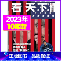 2023年4月第10期[铁窗泪] [正版]29期半年/全年订阅vista看天下杂志2023年/2024年1-12月订