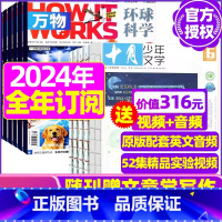 J[全年订阅]十月少年+万物2024年1-12月 [正版]十月少年文学杂志2023年1-11/12月/2024全年/半年