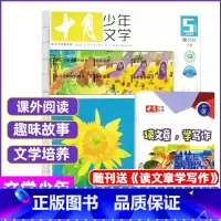 2022年5月[可] [正版]十月少年文学杂志2023年1-11/12月/2024全年/半年订阅送可擦写笔记本套装曹